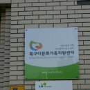 화정종합사회복지관 1층 네이버블로그