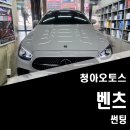 청아오토스 이미지