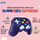 SH-테크 이미지