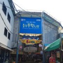 [충주] 맛집 무학시장 맛집 청풍순대 무학시장 만두골목 장모님 만두 솔직후기 (주차장 및 안내)