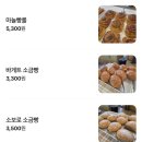파리바게뜨국화 | [맛집] 베이커리 카페, 우유농가 (내돈내산)