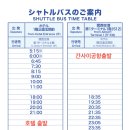 에어포트 당구장 | 간사이공항 근처 숙소, 가성비 좋은 워싱턴 호텔, 셔틀버스 있음