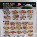 피자셔틀 이미지