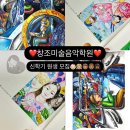 달산초등학교(2) 이미지