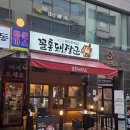 돼장군집 이미지