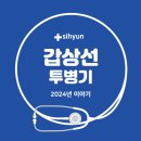 위드심의원 | 위드심의원에서 갑상선 총생검 2차 진행