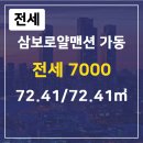 삼보부동산공인중개사사무소 이미지