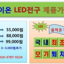 LED PC방 이미지