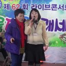 제 61회 라이브 음악회-클라비어님/ 1)내가 그댈 사랑하는이유- 2)내생에 마지막 사랑 이미지