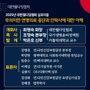 2025년 대한웰다잉협회 심포지움 개최 이미지
