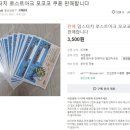 게임 팬심 잡으려다가…맘스터치 '모코코세트' 원성 왜? 이미지