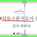 리듬스푼지도사 3급 이미지