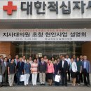대전·세종·충남지사 지사대의원 초청 사업설명회를 개최 이미지