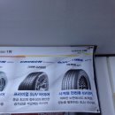 타이어프로 봉담점 이미지