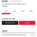 도미노피자평택비전점 이미지