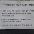 등갈비에반하다