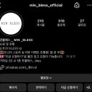 민블레스 네이버블로그
