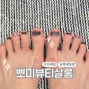 오산 실버케어센터 | 오산네일 뽀미뷰티살롱 | 여름에 잘 어울리는 실버 젤패디 후기, 가격, 주차
