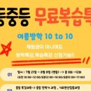 샤인수학학원
