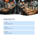 베스트루트