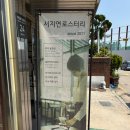 [시흥 하중동 카페] 서지연로스터리 방문 후기