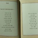 평화농축산 | [독서 후기] 옛날 교과서 속 감동 명작 2