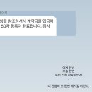 (주)집연구소 | [공부] 몸마음 연구소 래드 재활기능운동 교육 후기