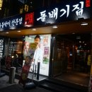 부평고기집