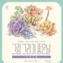 색연필 그림그리기 이미지