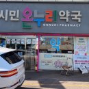 시민온누리약국 네이버블로그