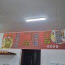 강진반점 | 광주근처 임실치즈테마파크/옥정호 주변식당 '강진반점' 짜장, 짬뽕, 탕수육 솔직 리뷰