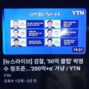 [25.11.11.]25검찰개혁, 수사기소권분리입법절차후 정의,인도에따른 절차에있는지 ~부정청탁등뇌물상한선법위헌무효및동법폐지법률성안해야 이미지