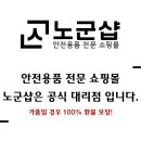 보호안전물산 이미지