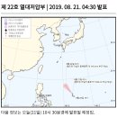 제11호 태풍 바이루 발생?? 이미지