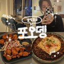 포오뎅 이미지