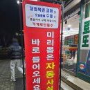 천하명당마트 | 인천로또명당 추천 대박천하마트 재방문 후기