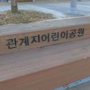 용두어린이공원 이미지