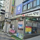 양가네뒷통이랑삼겹