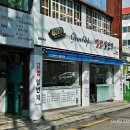 구당김밥일번지 이미지