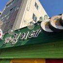 가야시장(무료주차장) 이미지