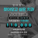 오름치과의원 이미지