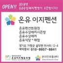 온유펜션 이미지