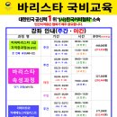 바리스타 실기 (실기) (야간) 이미지