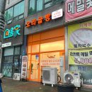 오리굽방 부개역점 이미지