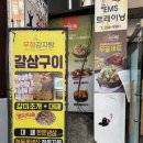 부산 하단 감자탕집인데 삼겹살도 대박?! '무청감자탕' 한돈 냉삼 솔직후기