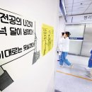 복귀한 전공의 1만명 중 60명 &#39;2000명 증원?&#39; 20240717 조선外 이미지