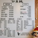 어선일식전문점
