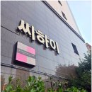 씨하이호텔 이미지