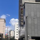 데일리무인호텔2 이미지