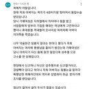 지하철 폭행녀 근황. 이미지